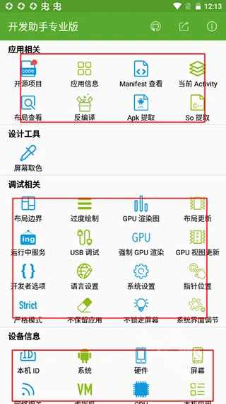 android developer