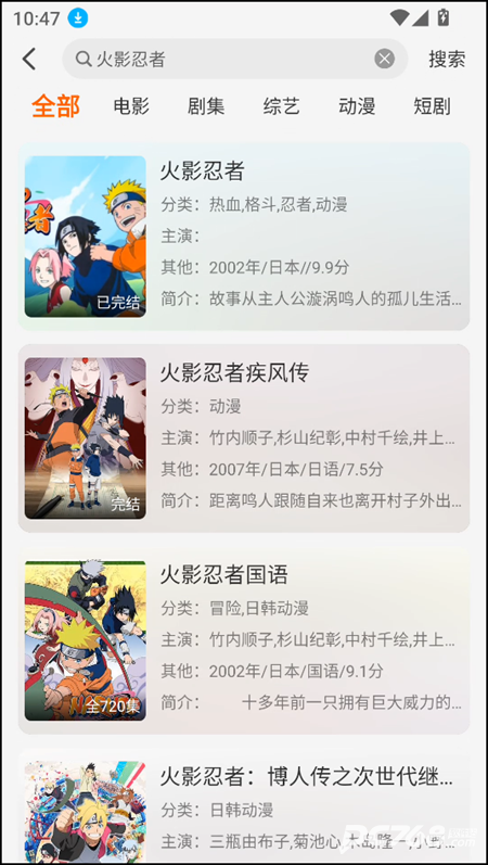 火猫影视