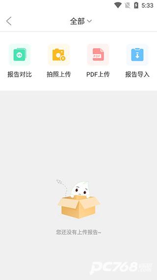 咚咚健康管家