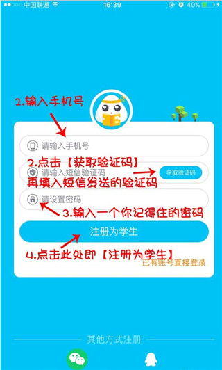 一米阅读学生端