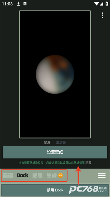 Dock壁纸