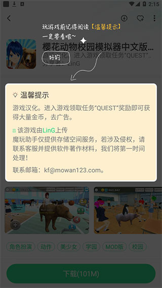 魔玩助手2025
