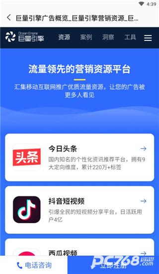 巨量引擎