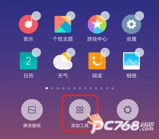 百变小组件免费版