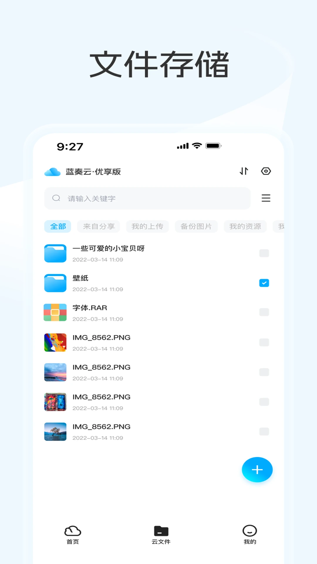 蓝奏云优享版