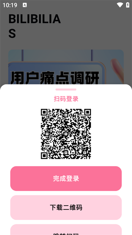 B站下载助手