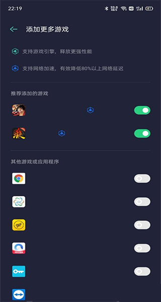 游戏助手oppo最新版