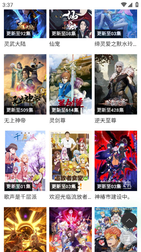 蛋蛋鸡影视