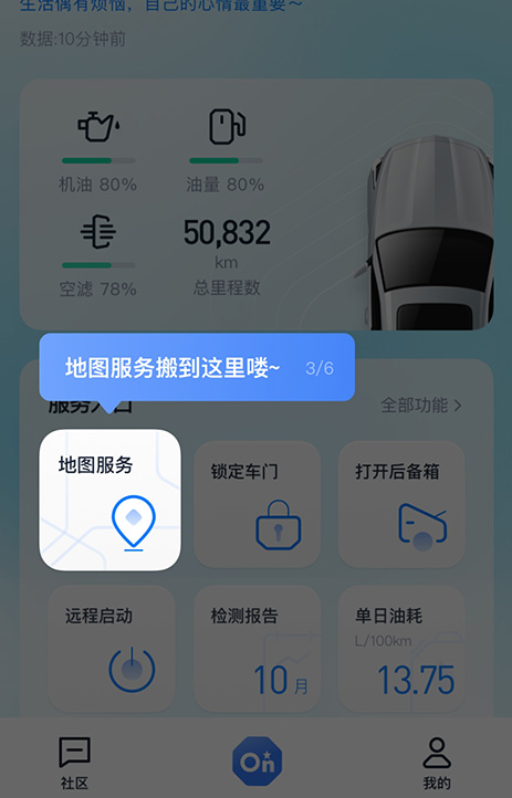 安吉星