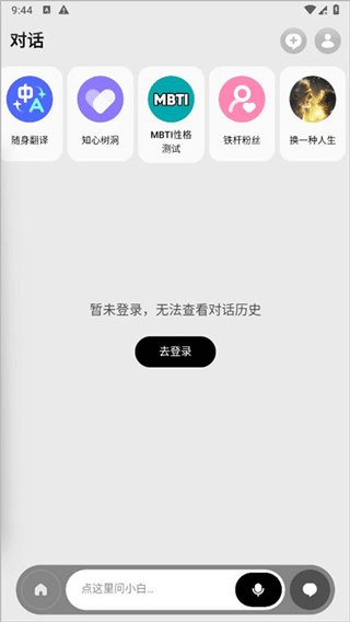问小白AI