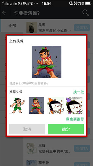 名人朋友圈2025版本