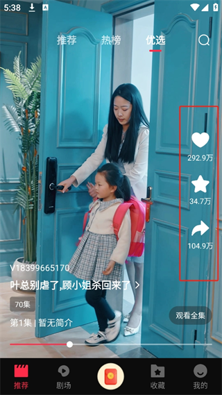牛牛短剧