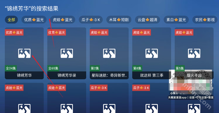 大涛追剧
