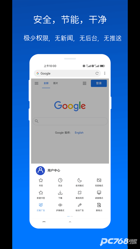 x浏览器官方正版
