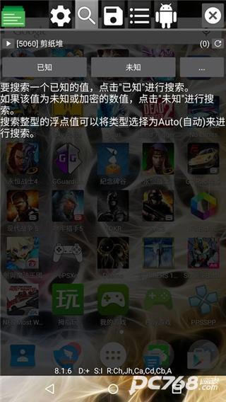 gg修改器中文版
