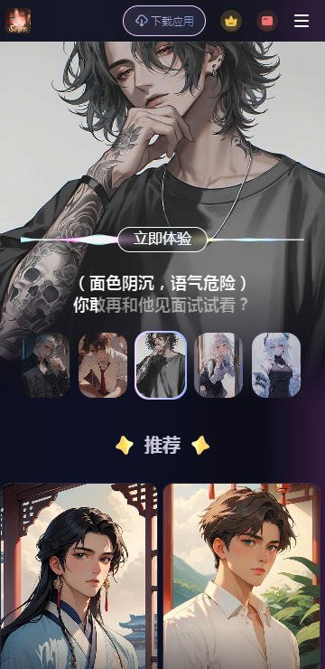 sayloai虚拟聊天软件