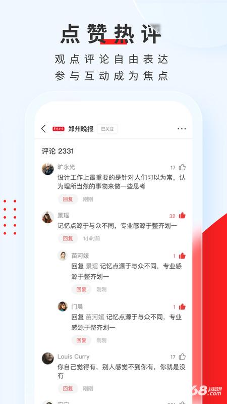 顶端新闻