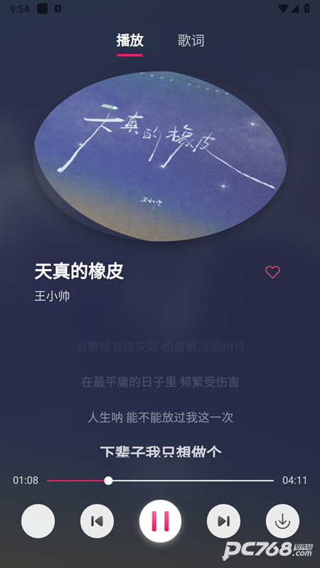 茉莉音乐官方版