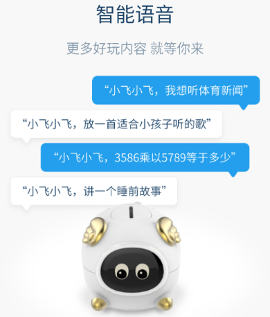 猪小飞