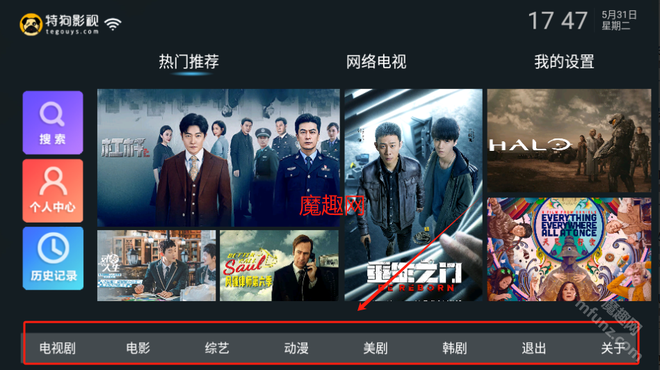 特狗影视TV(特狗TV)