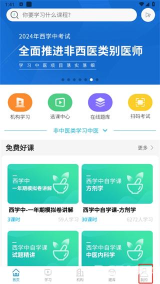 趣卫课堂