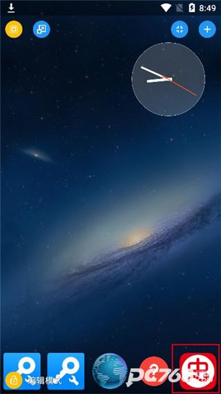 total launcher最新版