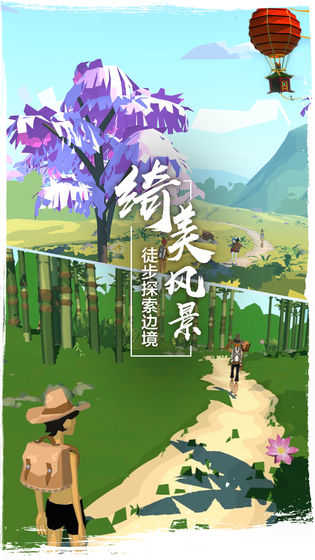 边境之旅内置菜单无限金马蹄截图