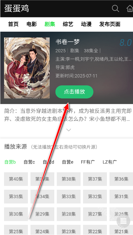 蛋蛋鸡影视