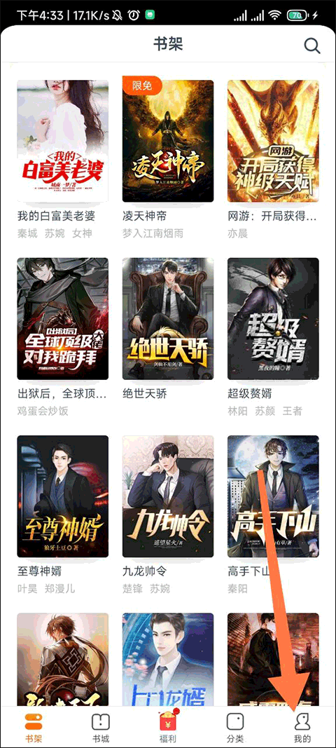 点众小说阅读