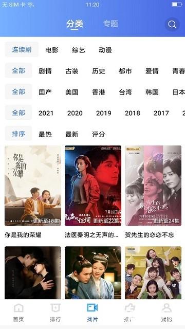 大地视频免费追剧