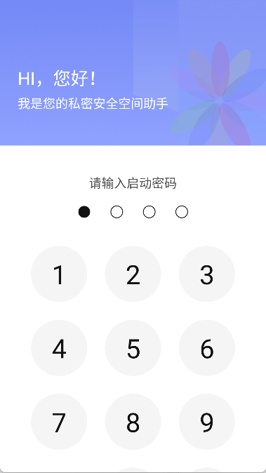 秘密空间