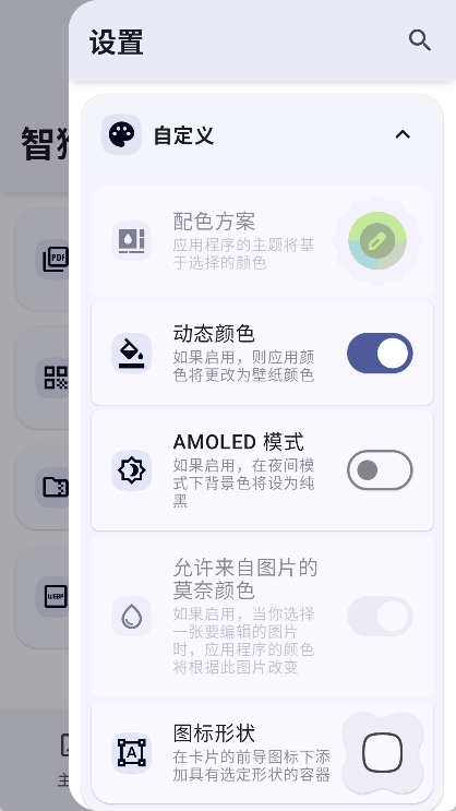 智猴助手