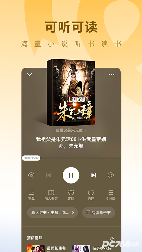 蛋花免费小说