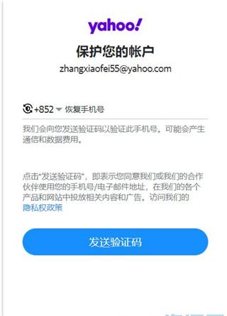 雅虎邮箱