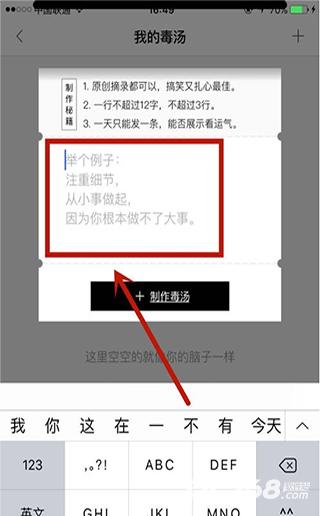 毒汤日历