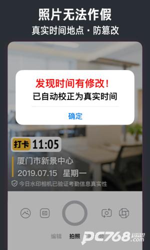 今日相机
