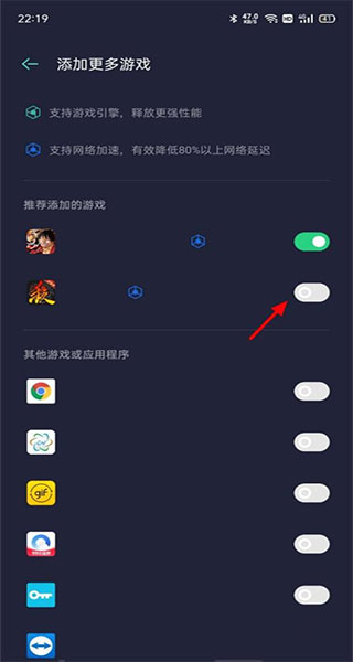 游戏助手oppo最新版