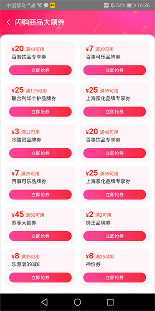 美团闪购app