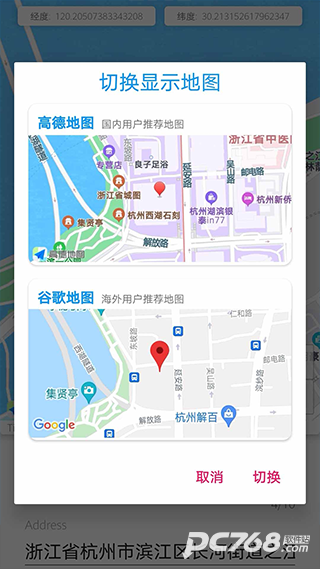 模拟定位助手