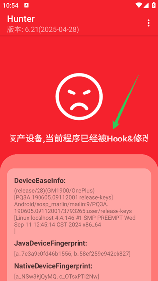 Hunter环境检测