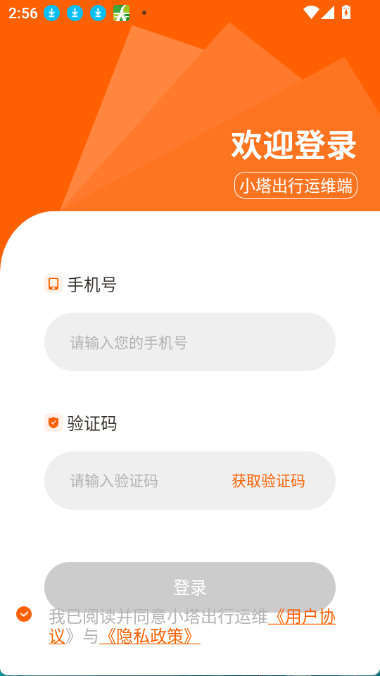 小塔出行