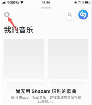 Shazam音乐雷达