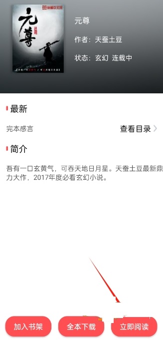 翻页阅读