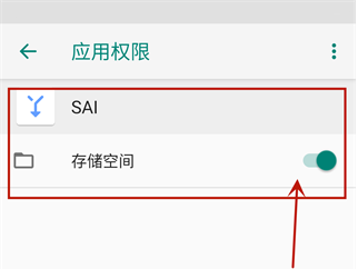 sai安装器