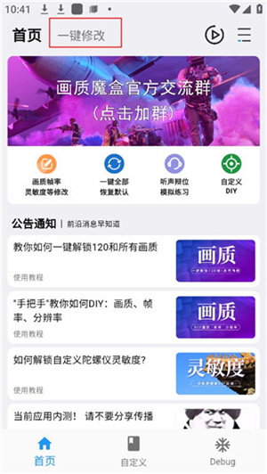 画质魔盒超高清版