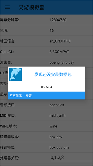 易游模拟器