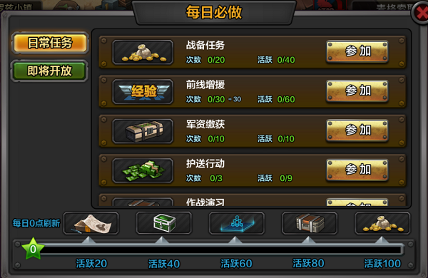 领土战争内置菜单截图