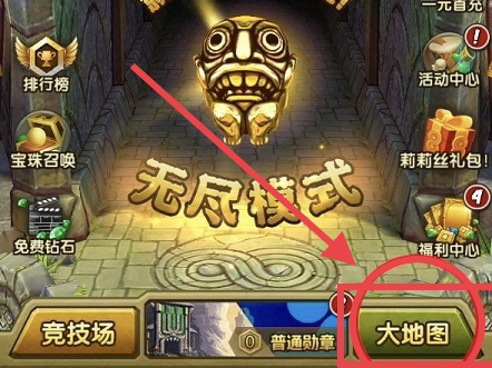 神庙逃亡最新内置菜单内购免费截图