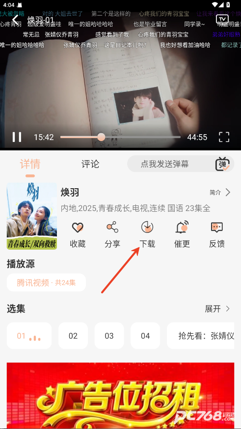 诺映TV