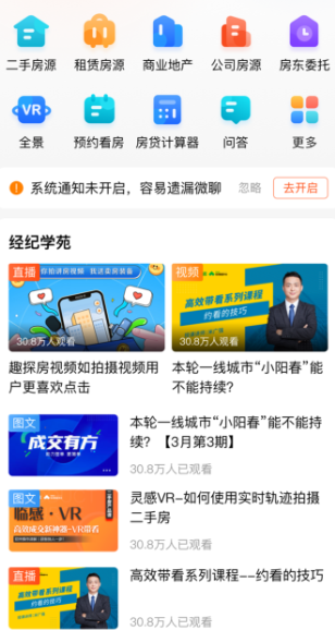 移动经纪人app